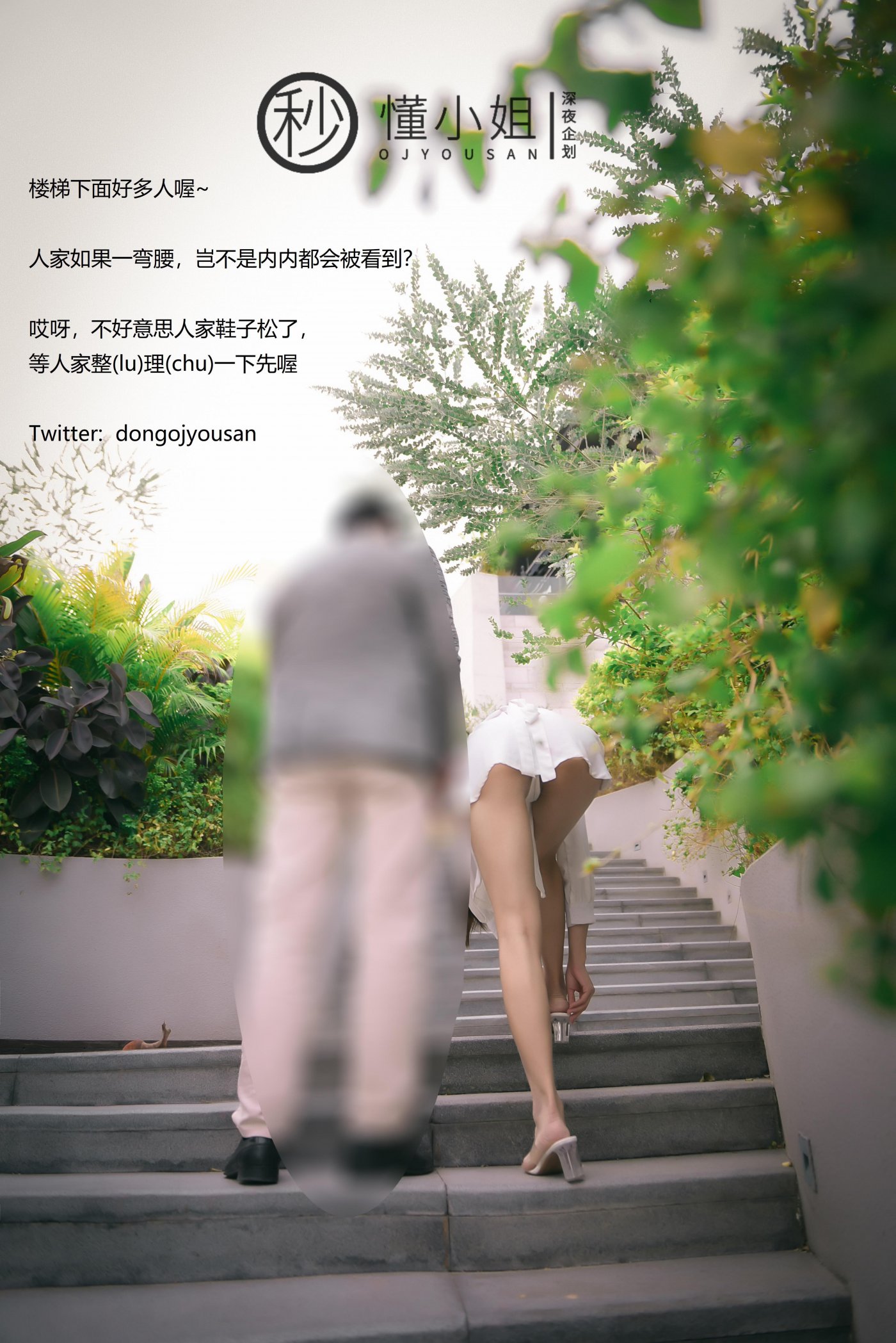 懂小姐《相亲对象面前释放天性》 - 未分类人体摄影